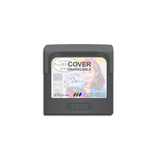 Fantasy Zone (EU) (loose) (mint condition) - Sega Game Gear