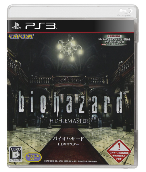 Biohazard (Resident Evil) (JP) (OVP) (sehr guter Zustand) - PlayStation 3 (PS3)