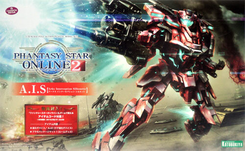 Phantasy Star Online 2 A.I.S KP421 Kotobukiya (JP) (CIB) (new) - Merchandise