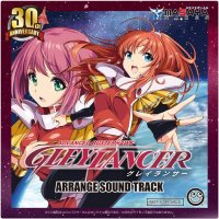 Gleylancer (JP) (Columbus Circle 30th Anniverary Edition)...