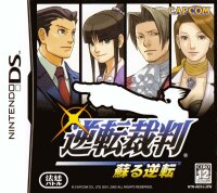 Gyakuten Saiban: Yomigaeru Gyakuten (Ace Attorney,...