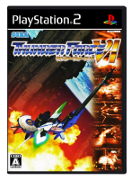 Thunderforce VI (JP) (CIB) (new) - PlayStation 2 (PS2)