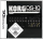 Korg DS-10 Synthesizer (EU) (OVP) (sehr guter Zustand) - Nintendo DS